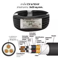 สายไฟ CV 3x25 ตร.มม. YAZAKI 6/10 kV