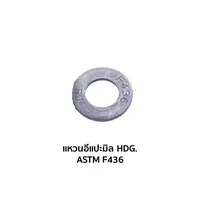 แหวนอีแปะมิล HDG F436