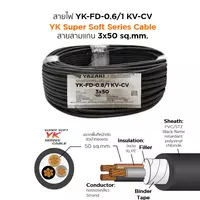 สายไฟ YK FD-CV 3x50 ตร.มม. YAZAKI 0.6/1 kV