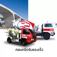 INSEE High Early Strength Concrete