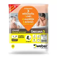 กาวยาแนว เวเบอร์ คัลเลอร์ พาวเวอร์ PO-125 ส้ม ออเรนจ์