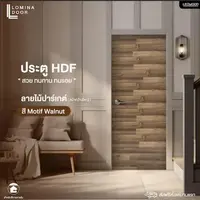 HDF Lomina Parquet wood pattern Motif Walnut