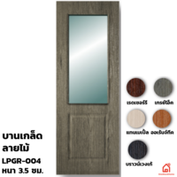 ประตู UPVC Polywood ภายใน กระจก LPGR-004