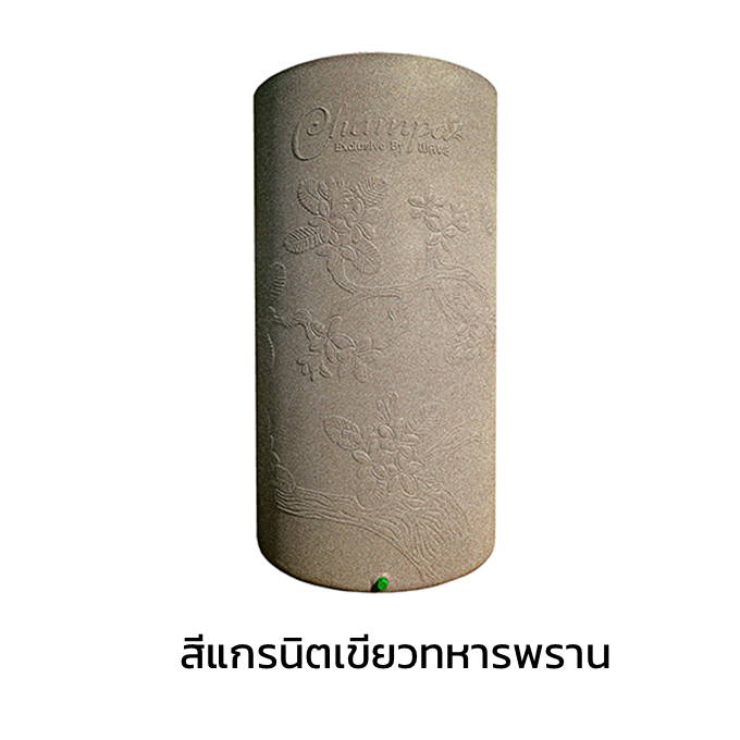 ถังเก็บน้ำ WAVE รุ่น CHAMPA จำปา 2000 ลิตร สีแกรนิตเขียวทหารพราน-1