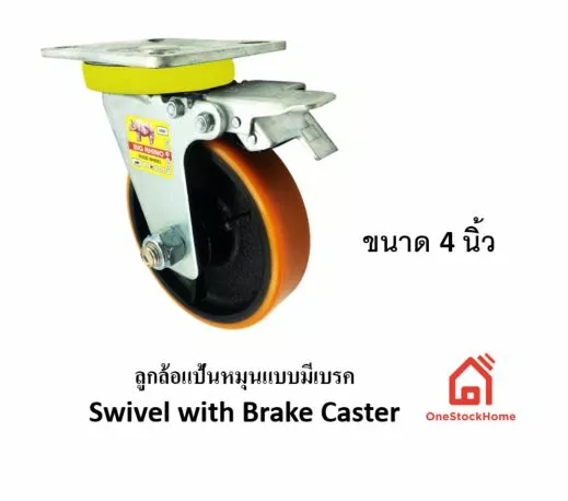 Polyurethane Swivel with Brake PC100B3-1