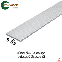 Conwood Decorative Panel Liner 6 inches