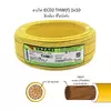 สีเหลือง