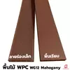 14.5x250x2.1 ซม. ยาว 2.5 เมตร