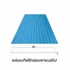 แผ่นหนา 0.30 มม.