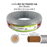 สายไฟ THW-F 1x6 ตร.มม. สีเทา YAZAKI