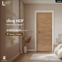 HDF Lomina Parquet pattern Trendy cherry