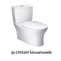สุขภัณฑ์สองชิ้น TOTO CST920T 3/4.5 ลิตร