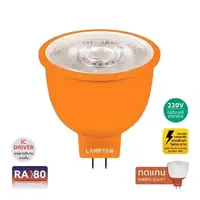 หลอดไฟ LED GU5.3 9W วอร์มไวท์ MR16 LAMPTAN COMET BEAM