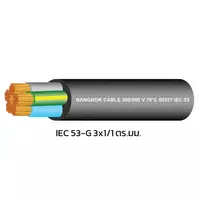 สายไฟ IEC 53-G 3x1/1 ตร.มม. BCC