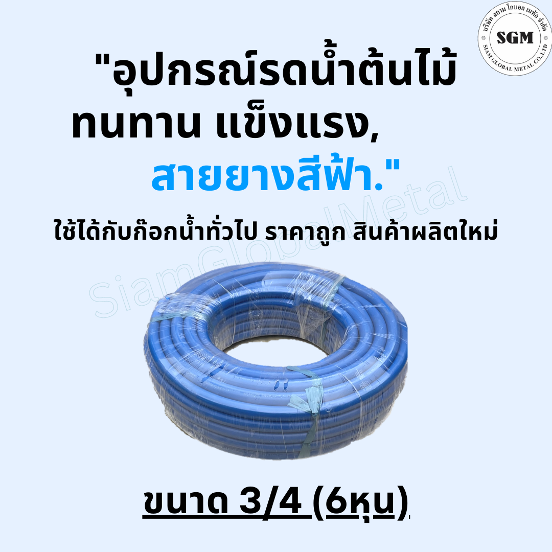 Blue hose 3/4" hose, watering hose, 6 inches, 10 meters, thick, soft, bouncy, good quality, not hard and brittle, hose-1