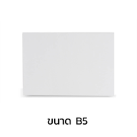 กระดาษคราฟท์ สีขาว ขนาด A5