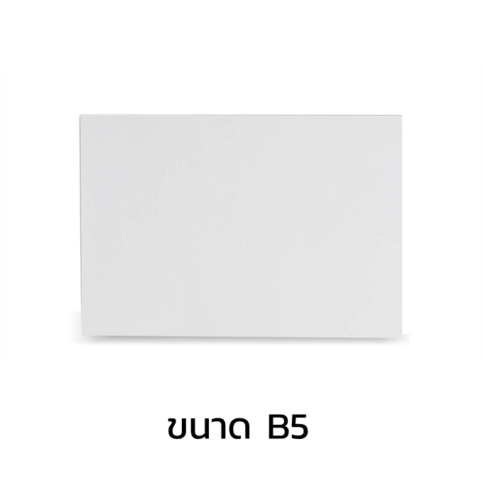 กระดาษคราฟท์ สีขาว ขนาด A5-1