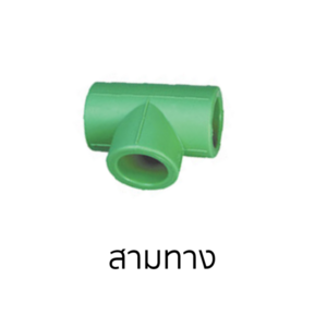 PPR Tee Thai PP-R 63 mm 2-inch