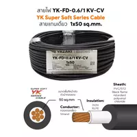 สายไฟ YK FD-CV 1x50 ตร.มม. YAZAKI 0.6/1 kV