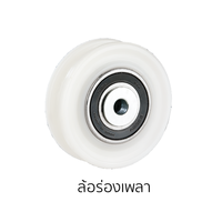 Nylon Gate Wheels