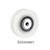 Nylon Gate Wheels 65 MM. Centre 12 MM.