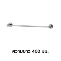 TOTO YT406S4R ราวแขวนผ้า ยาว 400 มม.