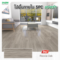 Shera SPC Flooring Modern 1 BP Surface Roccia Oak