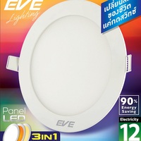 ดาวน์ไลท์ LED EVE PANEL LIGHT COLOR CHANGE 3IN1 540699 12 วัตต์ (COOLWHITE/DAYLIGHT/WARMWHITE)
