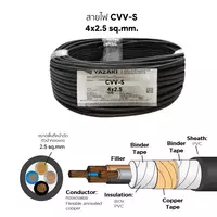 สายไฟ CVV-S 4x2.5 ตร.มม. YAZAKI 100 เมตร
