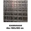 เบอร์ 11 (3 มม.)