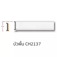บัวพื้น โพลียูรีเทน CH2137