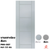 ขนาด 70x200x3.5 ซม.