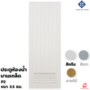 ขนาด 60x180x3.5 ซม.