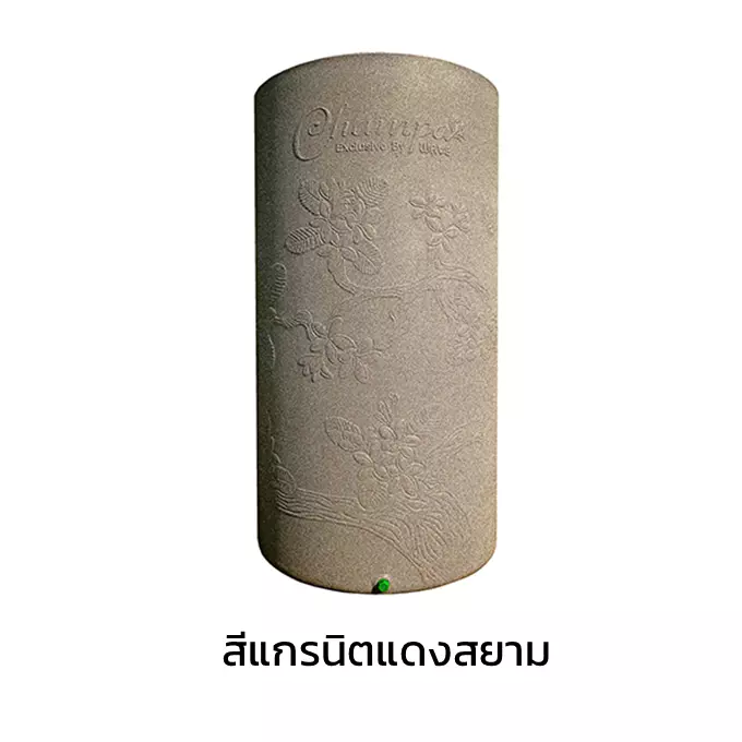 ถังเก็บน้ำ WAVE รุ่น CHAMPA จำปา 400 ลิตร สีแกรนิตแดงสยาม-1