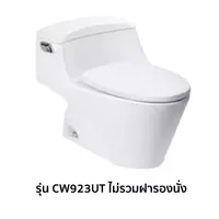 สุขภัณฑ์ชิ้นเดียว TOTO CW923UT 4.8 ลิตร