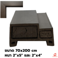 วงกบประตู WPC 90x200 ซม.