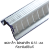 PRO 150 Purlin Galvanized Zinc 0.55 mm 4 m Cancelled