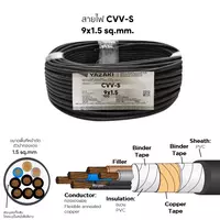 สายไฟ CVV-S 9x1.5 ตร.มม. YAZAKI 100 เมตร