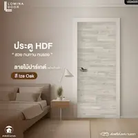 HDF Lomina Parquet pattern Ize Oak