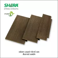กระเบื้องหลังคาเฌอร่า ซีดาร์ เชค บราวน์เชสนัท