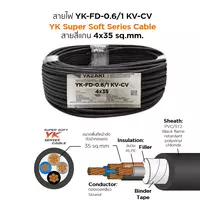 สายไฟ YK-FD 4x35 ตร.มม. YAZAKI 100 เมตร