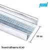 Knauf Ceiling System KC40