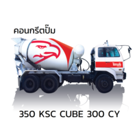 INSEE Ready Mixed Concrete Pump 350 KSC (CUBE) , 300CY