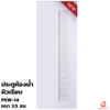 ขนาด 70x180x3.5 ซม.
