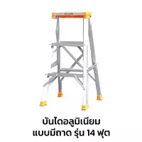 Sanki Ladder with tray Sanki Model LD-SKT14
