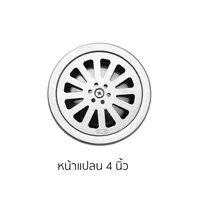 ตะแกรงกันกลิ่นสแตนเลสติดตั้งกับท่อพีวีซี 3 นิ้ว COTTO CT640Y2(HM)