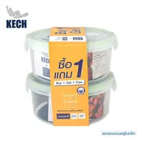 FOOD CONTAINER SET 1.15L KECH6004 1FREE1