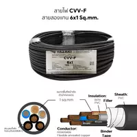 สายไฟ CVV-F 6x1 ตร.มม. YAZAKI 100 เมตร