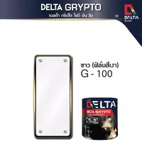 DELTA GRYPTO สีน้ำมันผสมรองพื้นกันสนิม ชนิดเงา สีขาว
