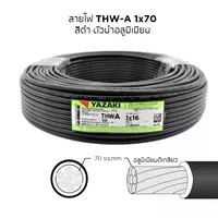 สายไฟ THW-A 1x70 ตร.มม. YAZAKI